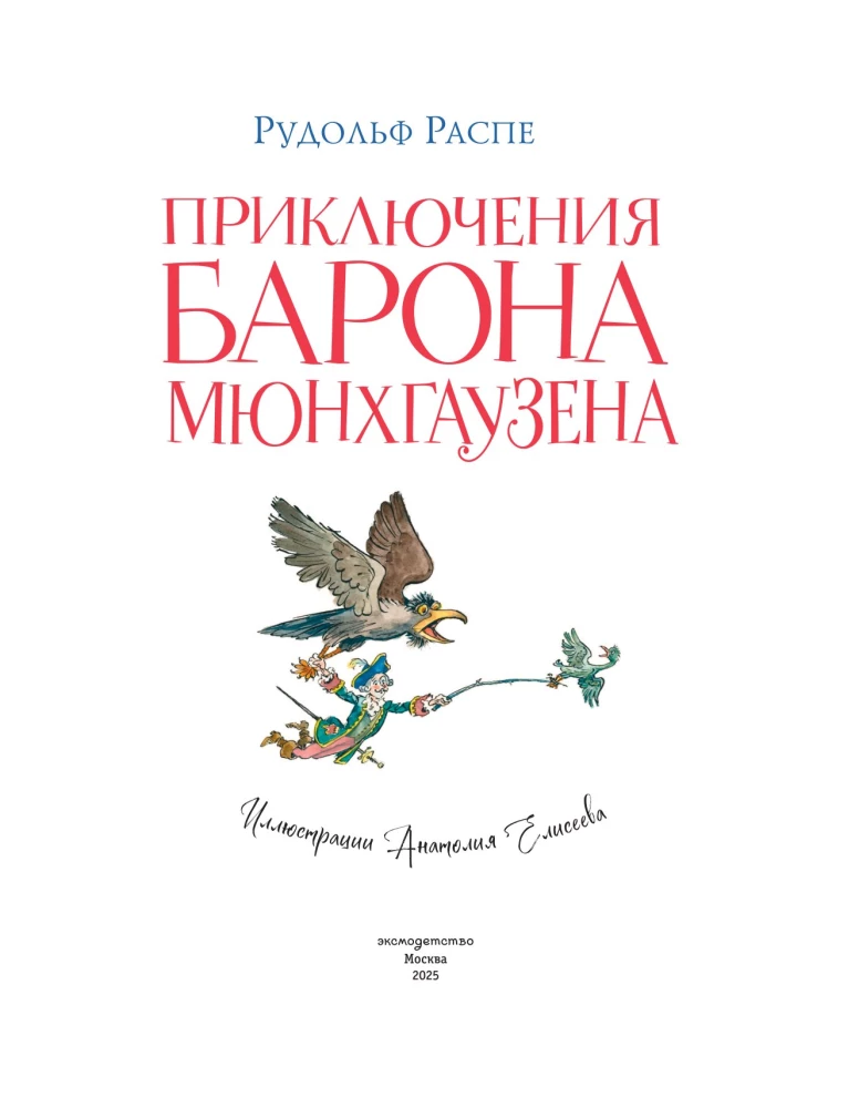Barona Mjūnhauzena piedzīvojumi