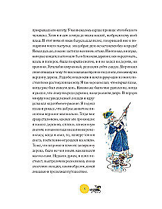 Barona Mjūnhauzena piedzīvojumi