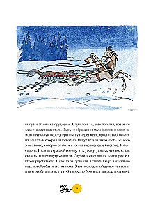 Barona Mjūnhauzena piedzīvojumi