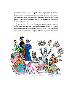 Barona Mjūnhauzena piedzīvojumi