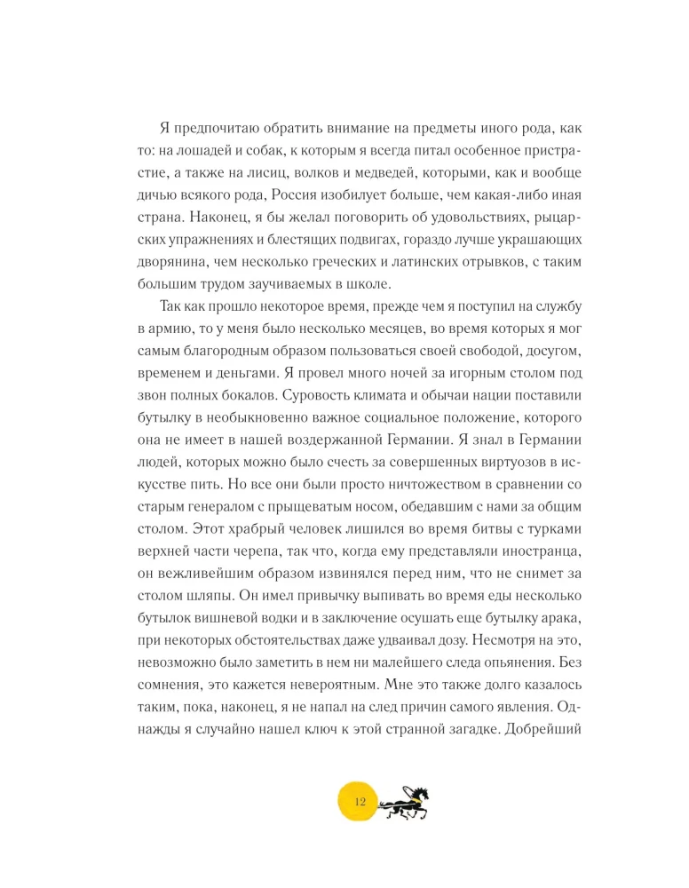 Barona Mjūnhauzena piedzīvojumi
