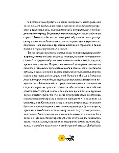 Barona Mjūnhauzena piedzīvojumi