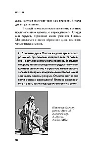 Valstybė. Dialogai. Filosofija pradedantiesiems su komentarais ir iliustracijomis