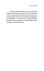 Valstybė. Dialogai. Filosofija pradedantiesiems su komentarais ir iliustracijomis