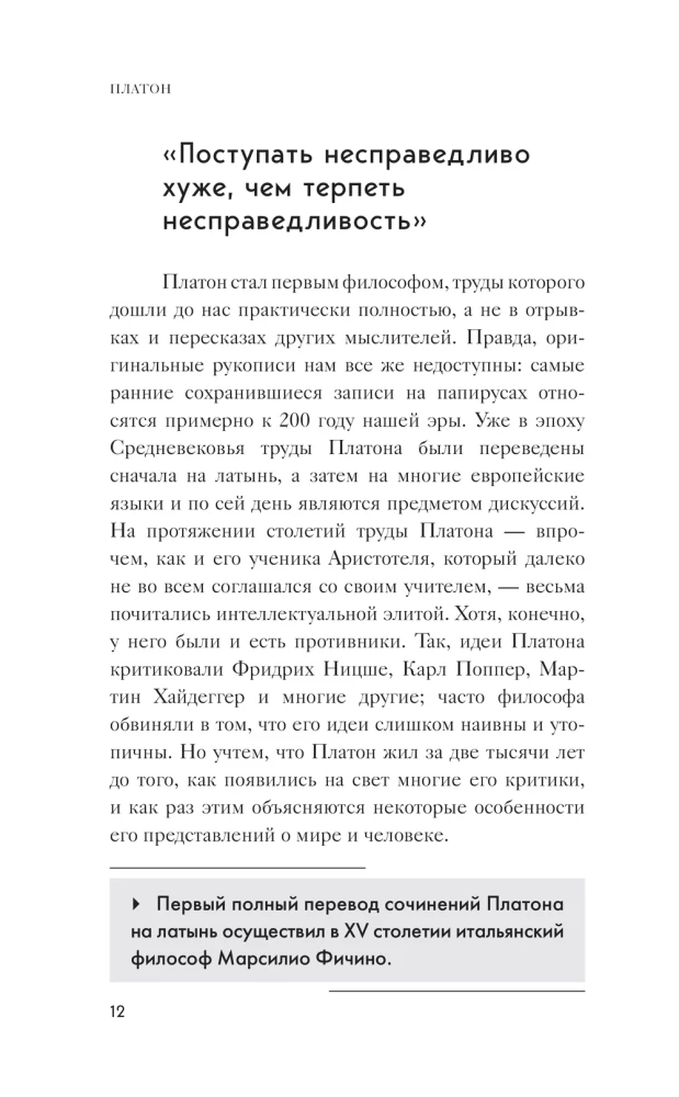 Valstybė. Dialogai. Filosofija pradedantiesiems su komentarais ir iliustracijomis
