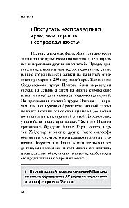 Valstybė. Dialogai. Filosofija pradedantiesiems su komentarais ir iliustracijomis