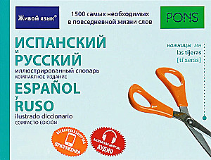 Spanish and Russian Illustrated Dictionary. Compact Edition. 1500 Words