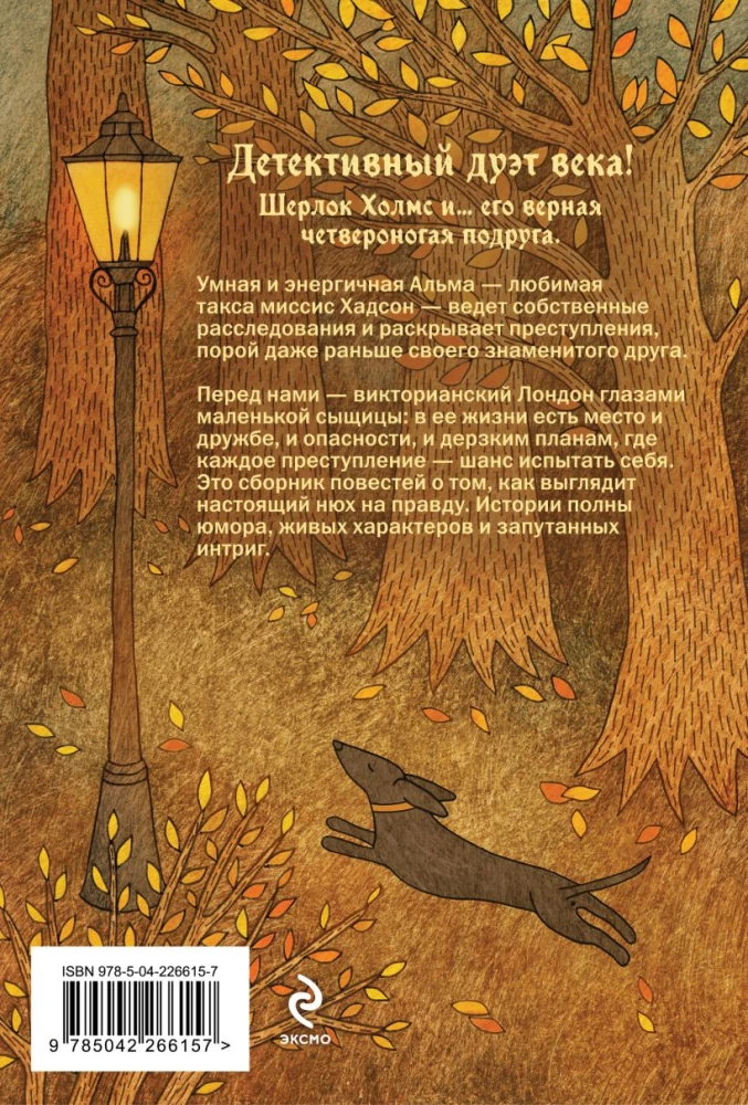 Professor Moriarty kättemaks