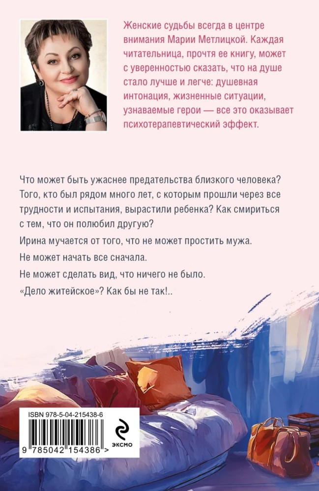 Pettumise järel