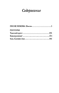 Pettumise järel