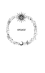 Семь жизней до счастья