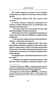 Семь жизней до счастья