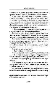 Семь жизней до счастья