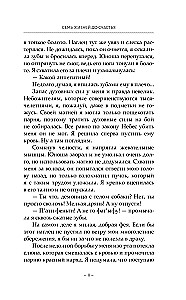 Семь жизней до счастья