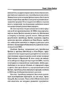 Hinga. Elu voolus. Suurepärase jiu-jitsu võitleja autobiograafia