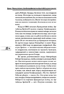 Hinga. Elu voolus. Suurepärase jiu-jitsu võitleja autobiograafia