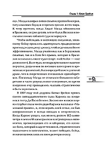 Hinga. Elu voolus. Suurepärase jiu-jitsu võitleja autobiograafia