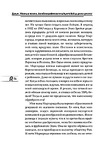 Hinga. Elu voolus. Suurepärase jiu-jitsu võitleja autobiograafia