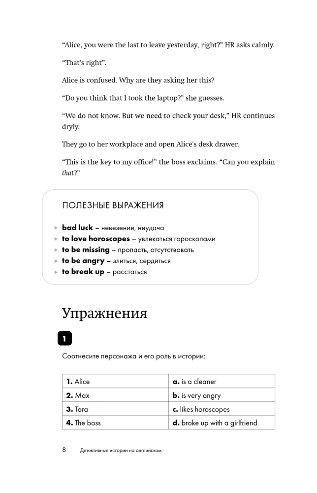 Detektyvinės istorijos anglų kalba. A1: skaitome su malonumu ir keliame lygį