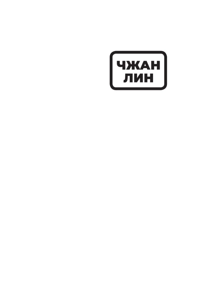 Одинокая Ласточка