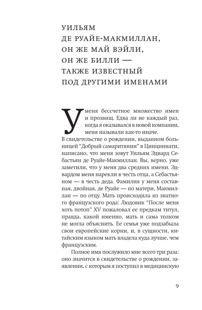 Одинокая Ласточка