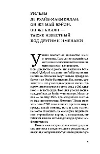 Одинокая Ласточка