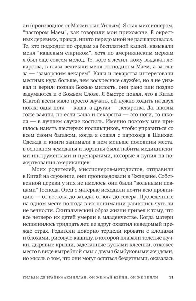 Одинокая Ласточка