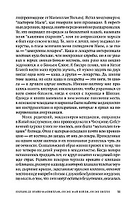 Одинокая Ласточка
