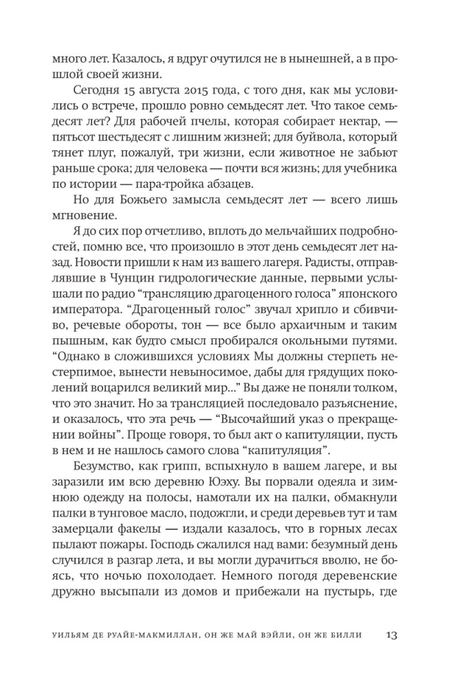 Одинокая Ласточка