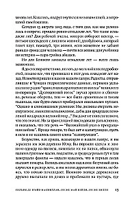 Одинокая Ласточка