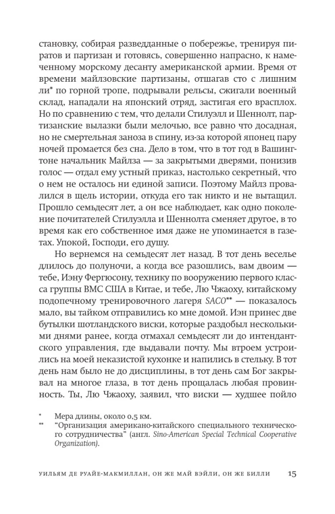 Одинокая Ласточка