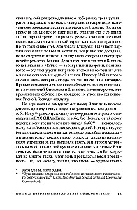 Одинокая Ласточка
