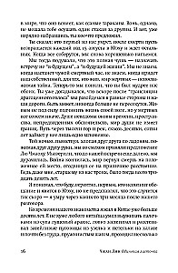 Одинокая Ласточка
