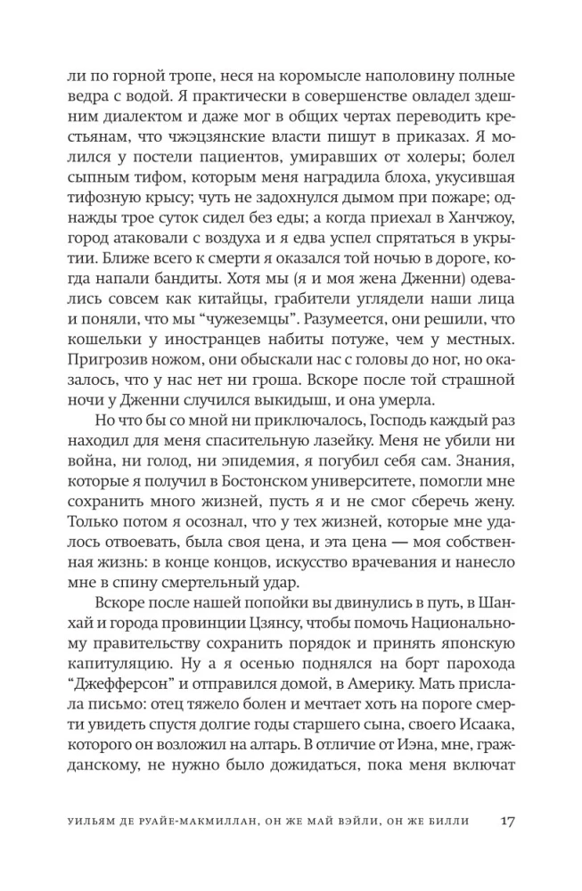 Одинокая Ласточка