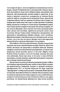 Одинокая Ласточка
