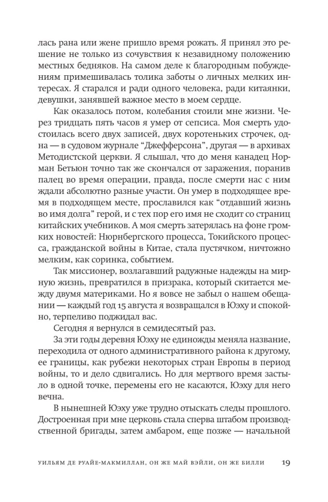 Одинокая Ласточка