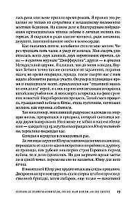 Одинокая Ласточка