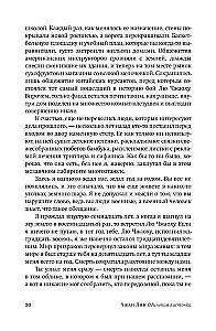 Одинокая Ласточка