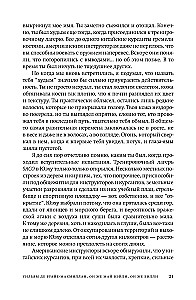 Одинокая Ласточка