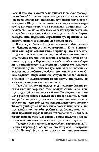 Одинокая Ласточка