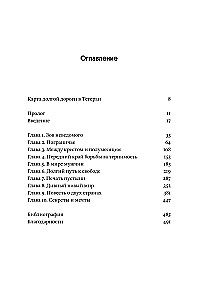 Долгая дорога в Тегеран. Как преисполниться в познании по пути из Европы на Ближний Восток на велосипеде
