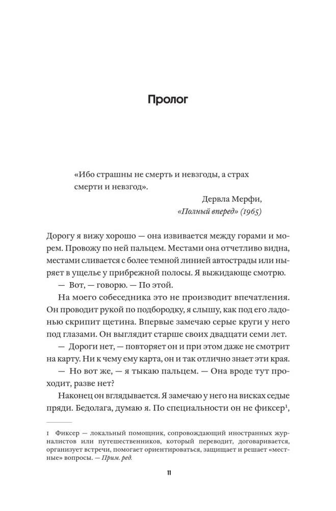 Долгая дорога в Тегеран. Как преисполниться в познании по пути из Европы на Ближний Восток на велосипеде