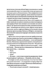 Долгая дорога в Тегеран. Как преисполниться в познании по пути из Европы на Ближний Восток на велосипеде