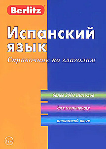 Spanish Language. Verb Handbook