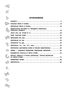 Liela vingrinājumu un uzdevumu grāmata. Krievu valoda. Visas tēmas. Supertreniņš. 1. klase