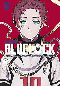 BLUE LOCK: Die blaue Gefängnis. Buch 9