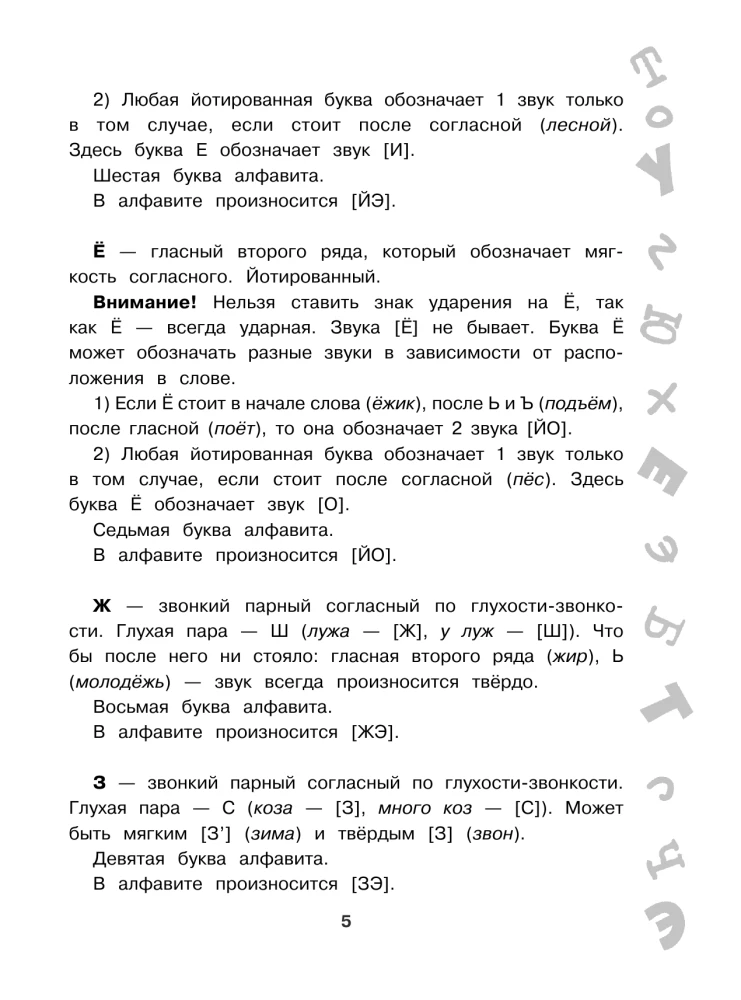 Liela vingrinājumu un uzdevumu grāmata. Krievu valoda. Visas tēmas. Supertreniņš. 1. klase