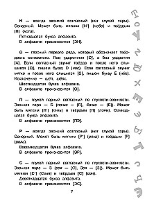 Liela vingrinājumu un uzdevumu grāmata. Krievu valoda. Visas tēmas. Supertreniņš. 1. klase