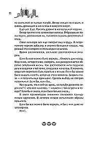 Терра Инкогнита: Технохаос