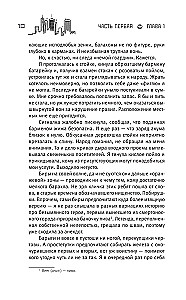 Терра Инкогнита: Технохаос